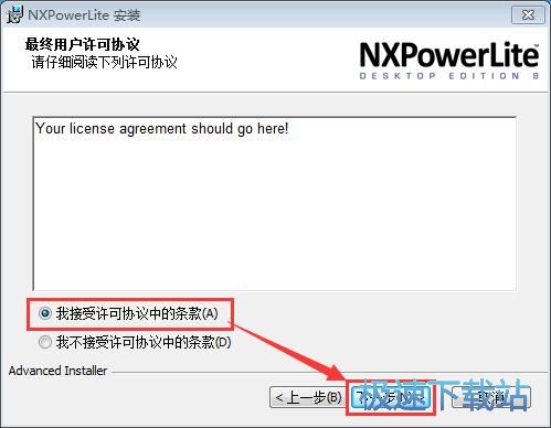 图：NXPowerLite蒲公英压缩王安装教程