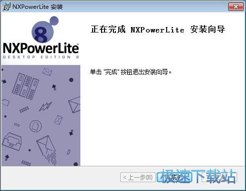 图：NXPowerLite蒲公英压缩王安装教程
