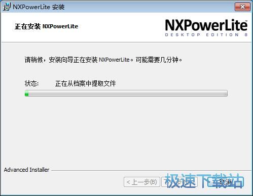 图：NXPowerLite蒲公英压缩王安装教程