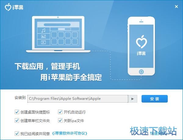 图：i苹果1.6评测