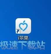 图：i苹果1.6评测