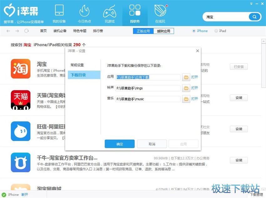 图：i苹果1.6评测