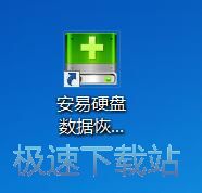 图：安易数据恢复9.51评测