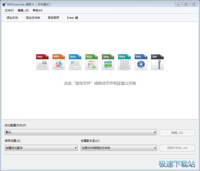 图：优化Word文档大小教程