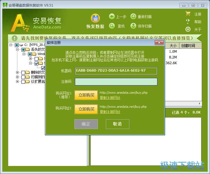 图：安易数据恢复9.51评测