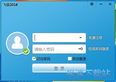 图：飞信5.6评测