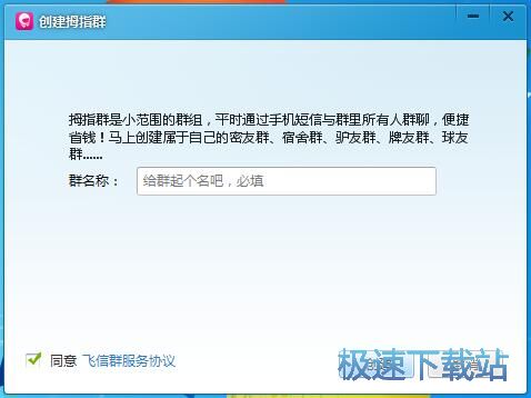 图：飞信5.6评测