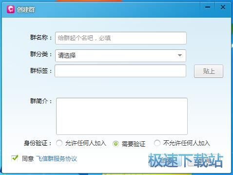 图：飞信5.6评测