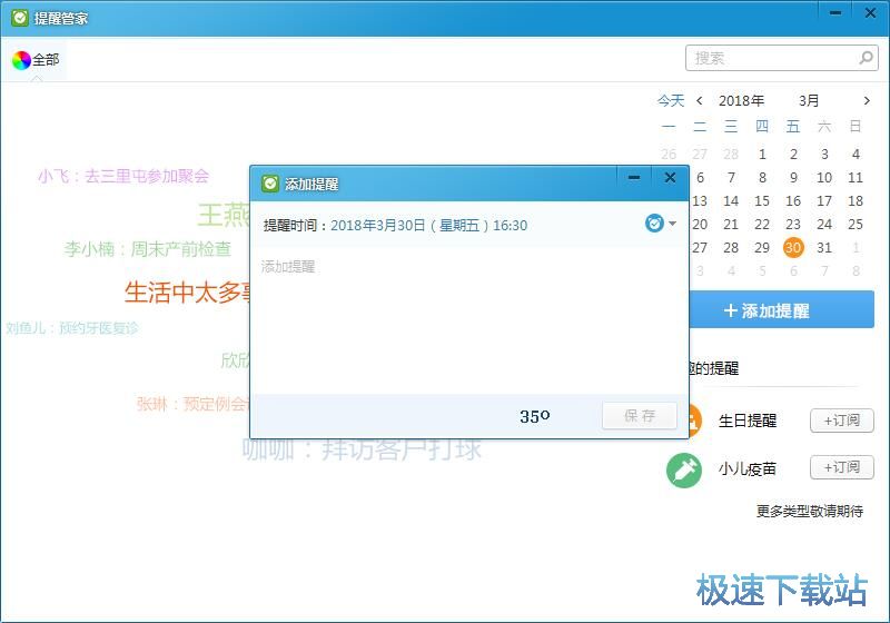 图：飞信5.6评测