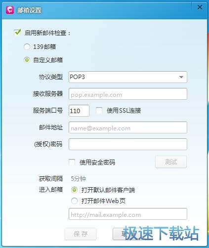 图：飞信5.6评测