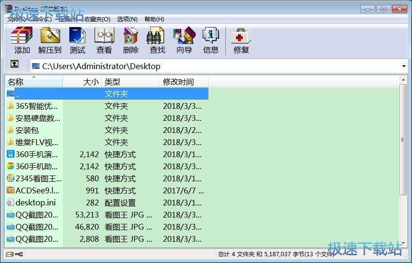 图：WinRAR 5.6评测