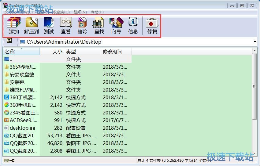 图：WinRAR 5.6评测