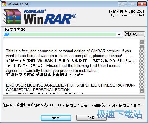 图：WinRAR 5.6评测