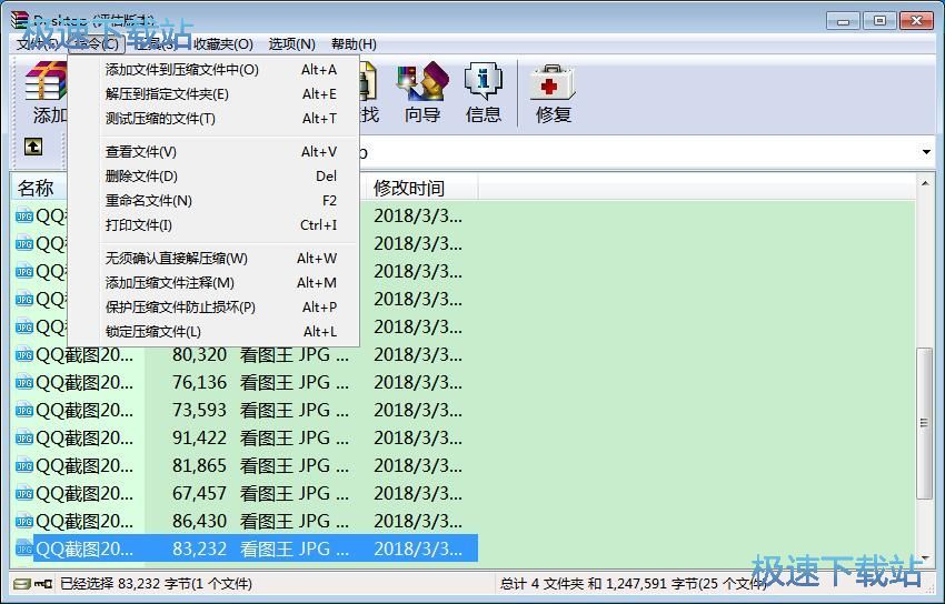 图：WinRAR 5.6评测
