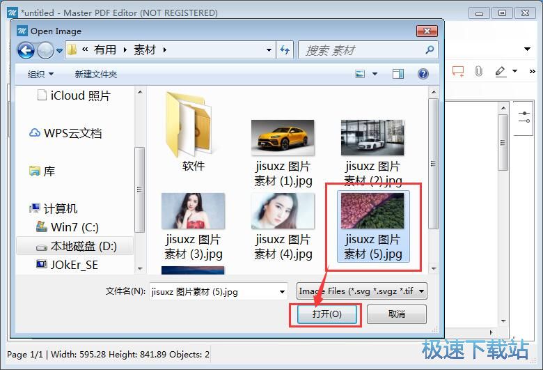 图：编辑PDF文件教程