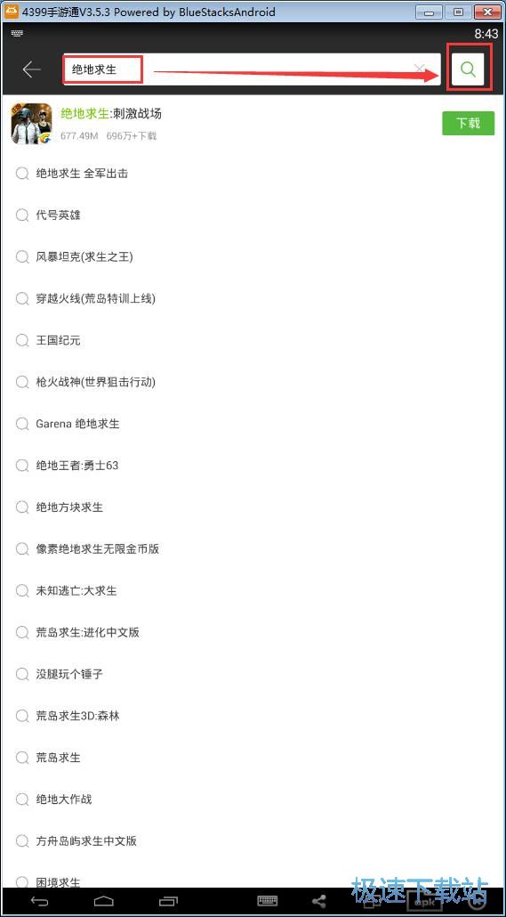 图：下载手机星空综合app官网登录入口教程