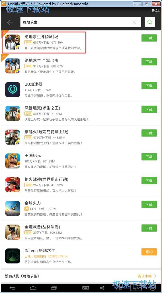 图：下载手机星空综合app官网登录入口教程