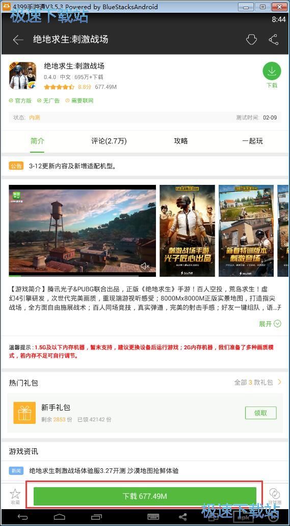 图：下载手机星空综合app官网登录入口教程