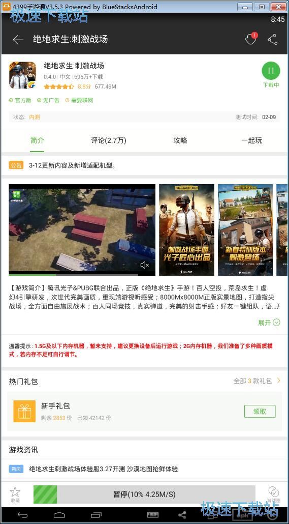 图：下载手机星空综合app官网登录入口教程