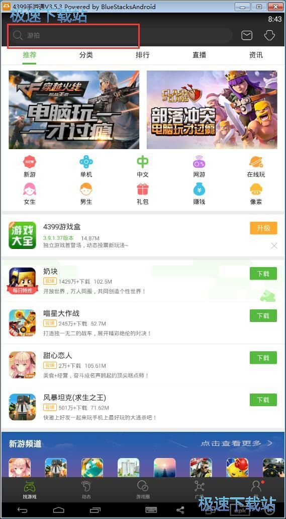 图：下载手机星空综合app官网登录入口教程