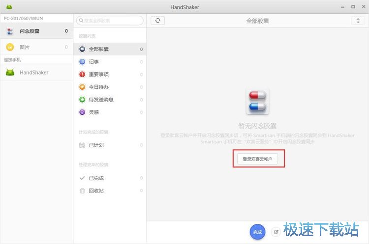 图：注册账号教程