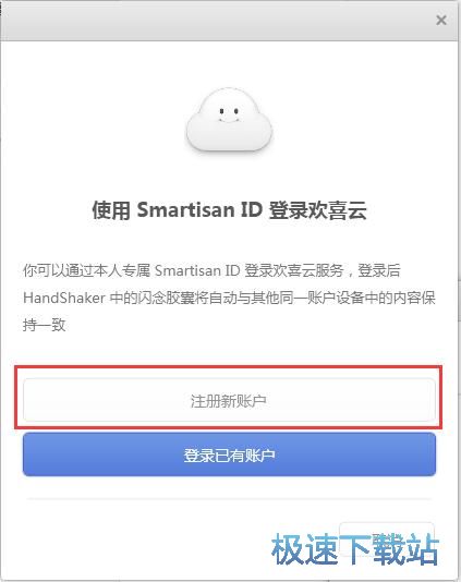 图：注册账号教程