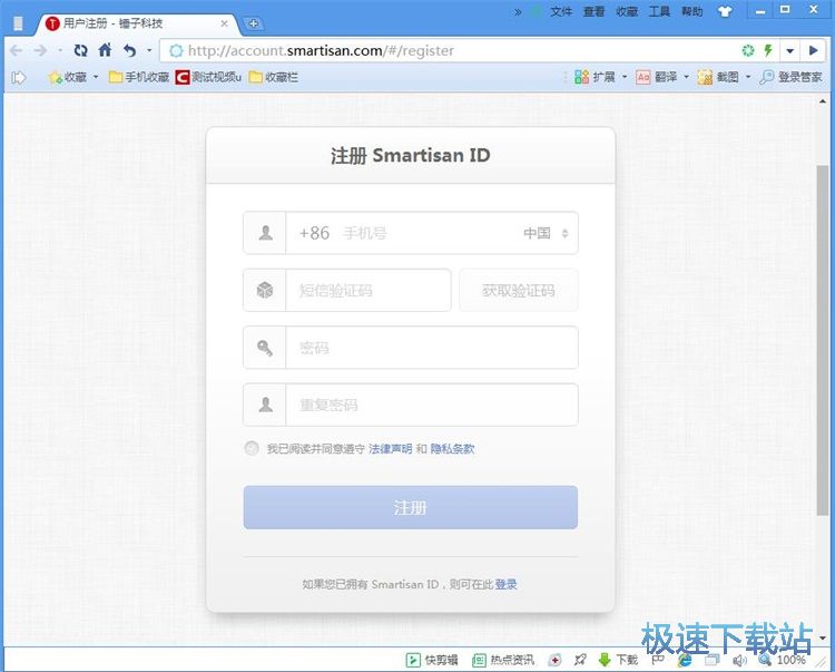 图：注册账号教程