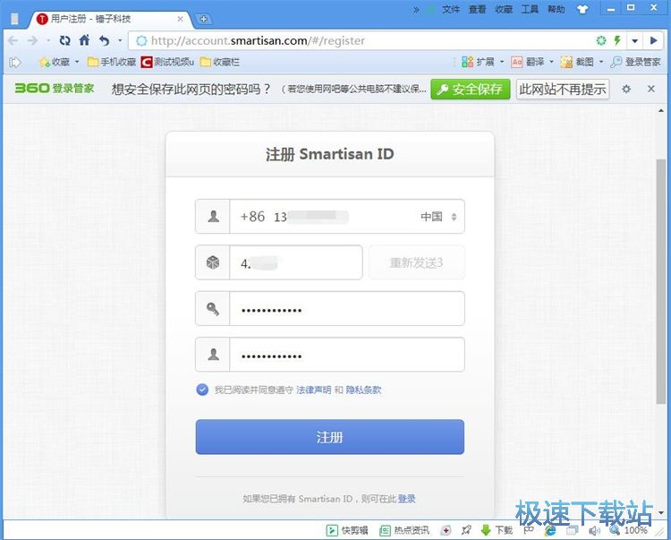 图：注册账号教程
