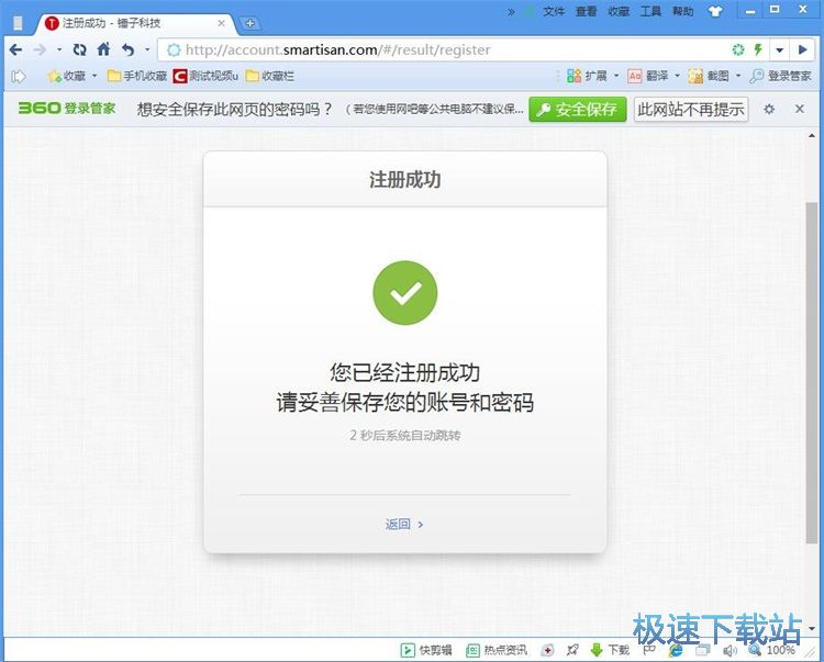 图：注册账号教程