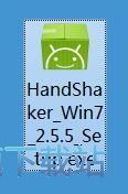 图：锤子HandShaker安装教程