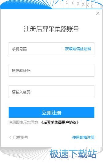 图：注册账号教程