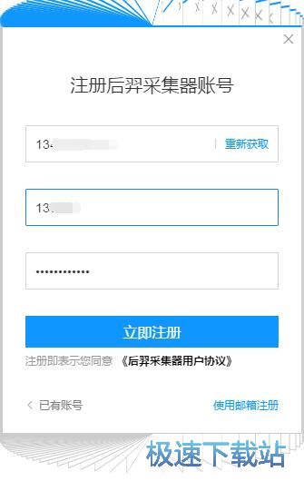 图：注册账号教程