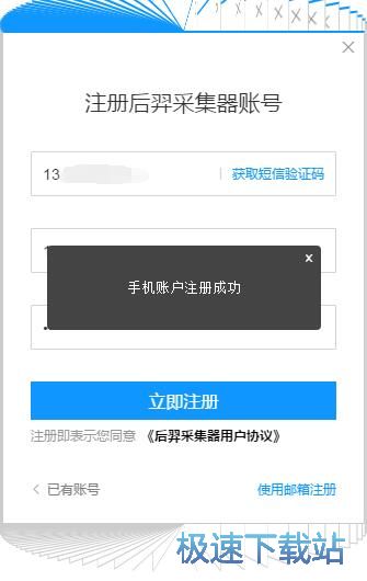 图：注册账号教程