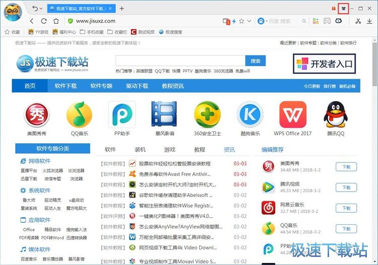 图：更换浏览器皮肤教程