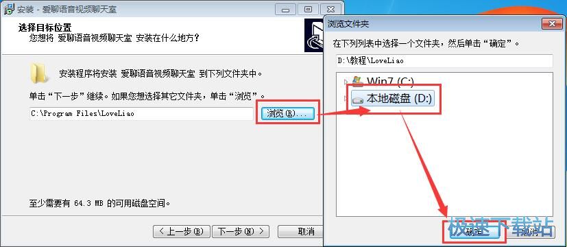 爱聊视频聊天室安装教程