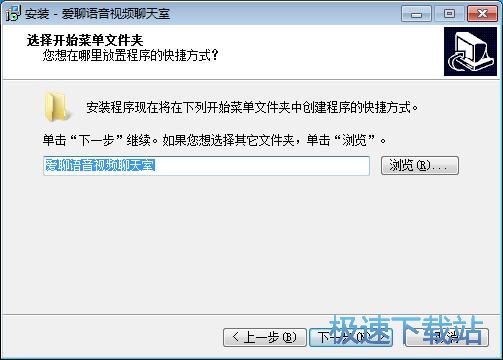 爱聊视频聊天室安装教程