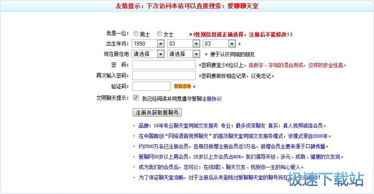 图：注册账号教程