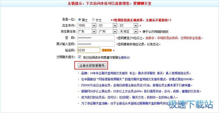 图：注册账号教程