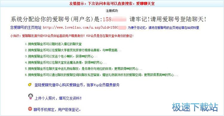 图：注册账号教程