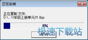 图：英语八哥安装教程