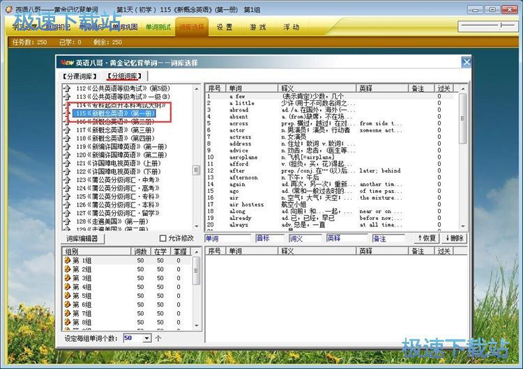 图：单词速记学习单词教程