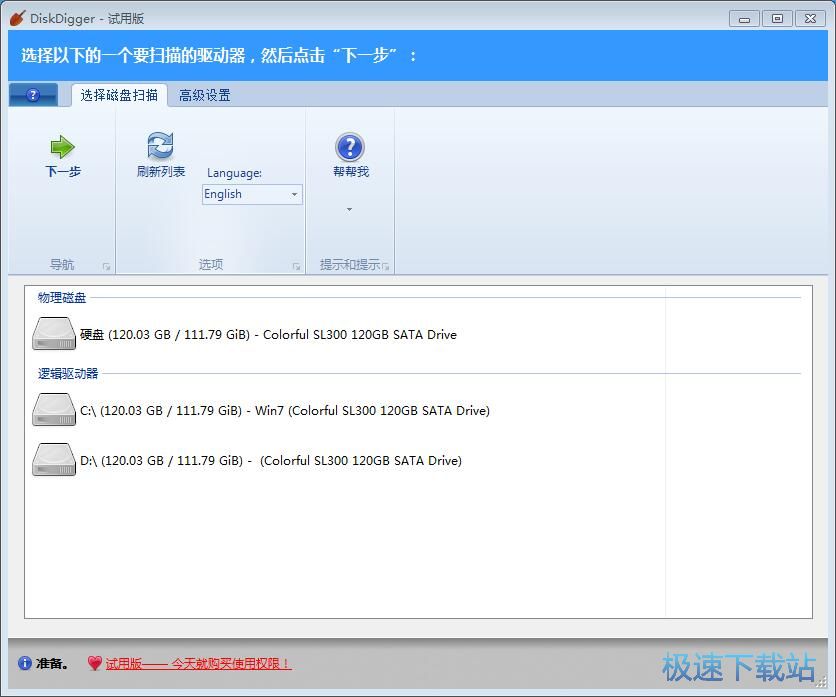 图：扫描恢复文件教程
