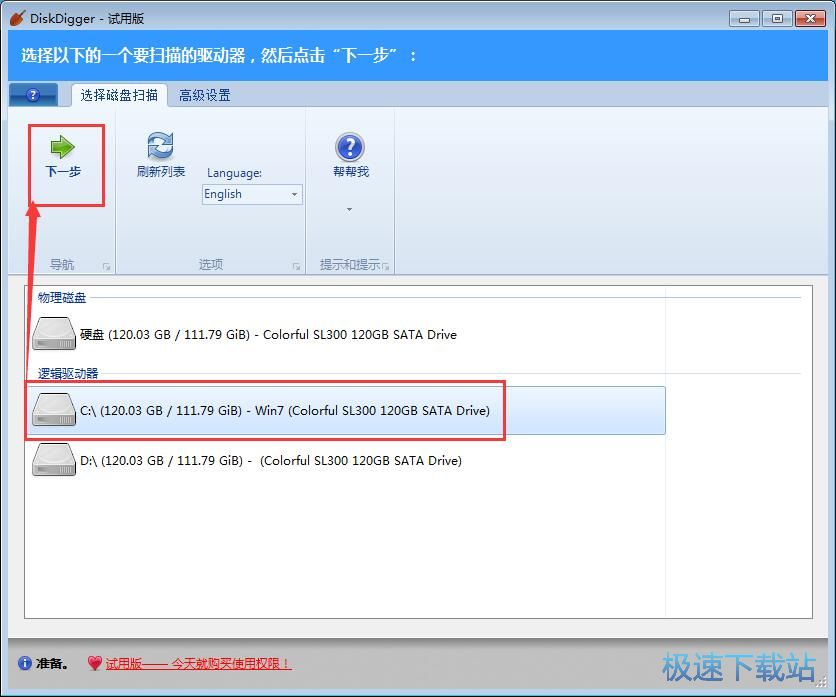 图：扫描恢复文件教程