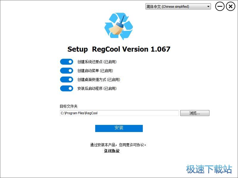 RegCool安装教程