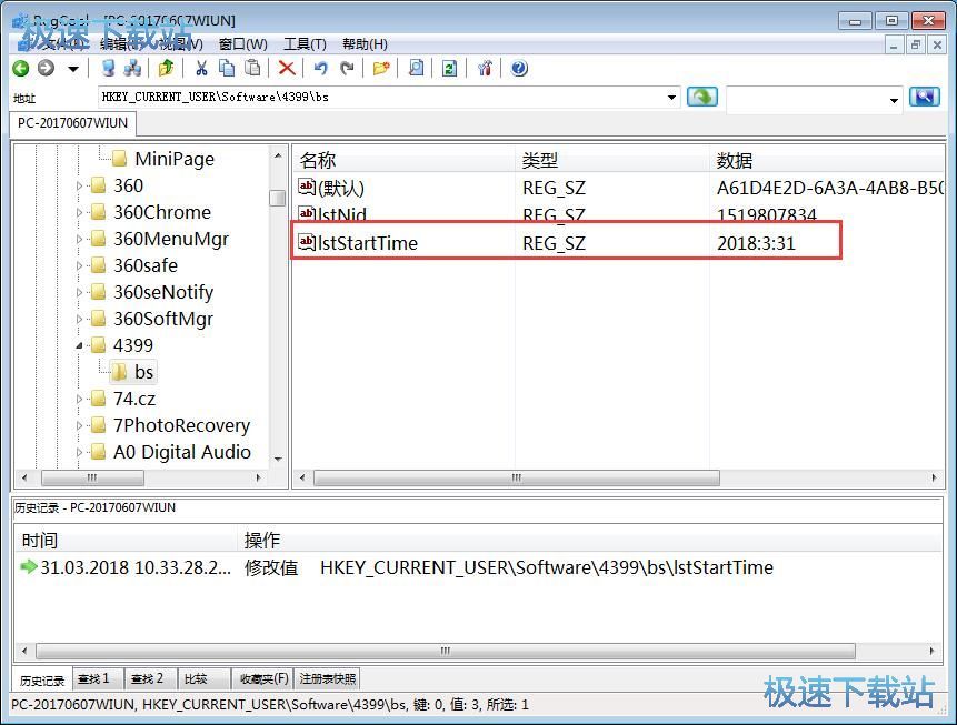 图：修改注册表数据教程