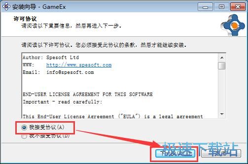 图：GameEx安装教程