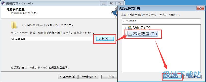图：GameEx安装教程