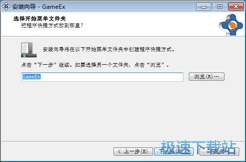 图：GameEx安装教程