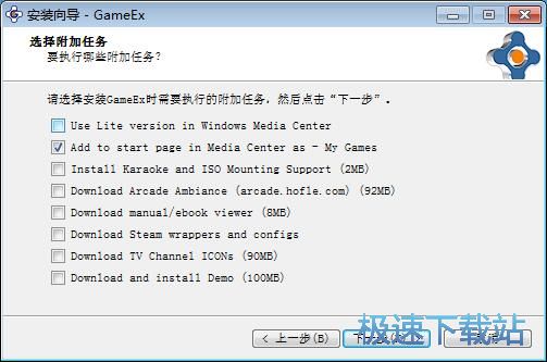 图：GameEx安装教程