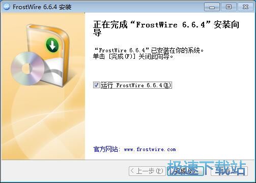 图：FrostWire安装教程